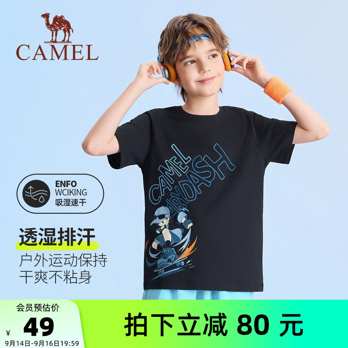 骆驼儿童速干T恤运动男女童短袖图片