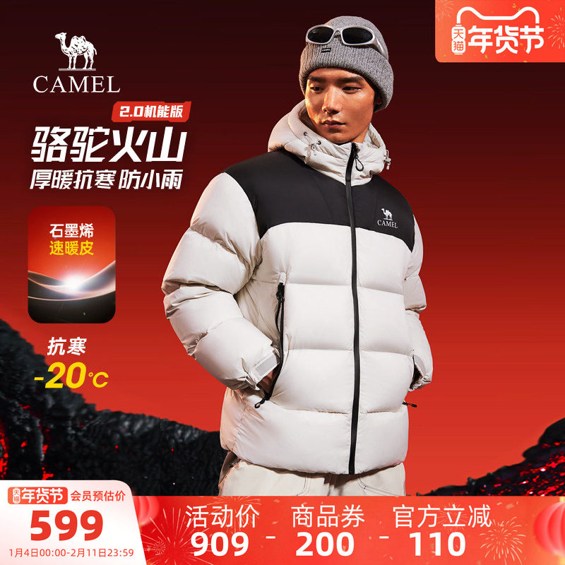 骆驼男装火山羽绒服男鸭绒抗寒防水加厚保暖冬季黑色排骨面包服,男装,羽绒服,淘宝优惠券,粉丝福利购,淘宝优惠卷