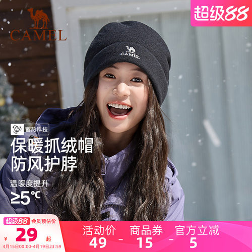 骆驼抓绒帽登山保暖帽子2025冬新款女徒步防风骑行冷帽运动围脖男