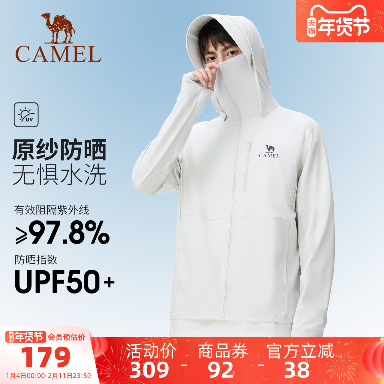 骆驼冷白皮户外原纱防晒衣男士2026春夏冰丝防晒服钓鱼服休闲外套