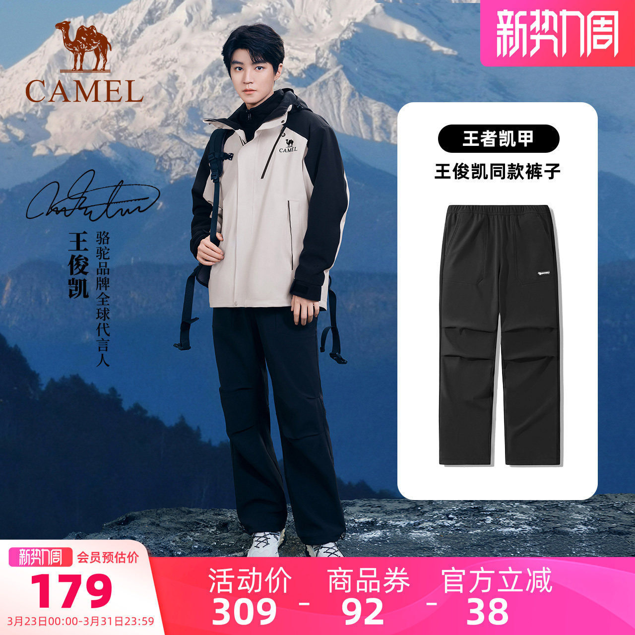 [王俊凯同款]骆驼男装加绒休闲阔腿裤防泼水防风工装冲锋长裤子男