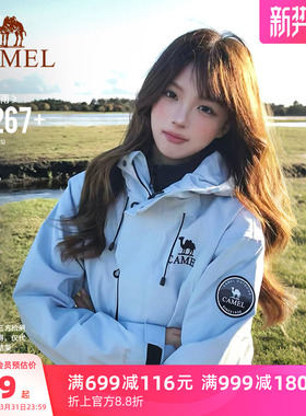 骆驼远山蓝王者凯甲ICON冲锋衣男女三合一防风防水登山服蓝色外套