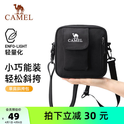 骆驼小方包斜挎包轻量化单肩包