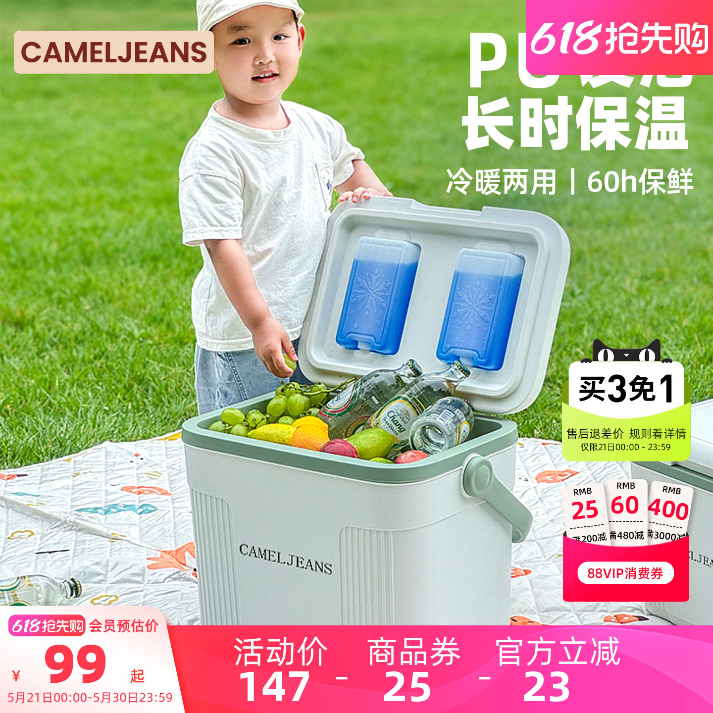 CAMELJEANS保温箱户外家用冰块冷藏箱烧烤露营野炊冰桶商用摆摊