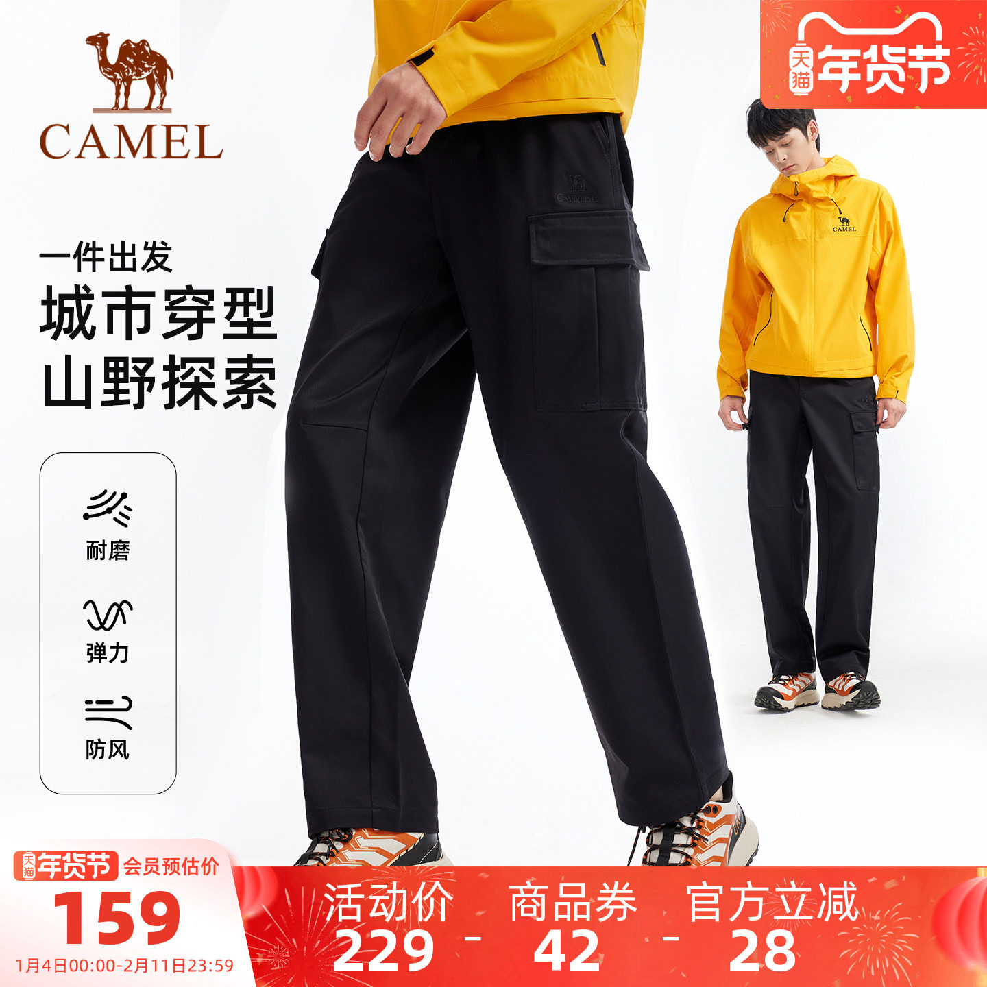 骆驼男装休闲裤男款登山工装直筒宽松户外秋冬多口袋运动阔腿山系