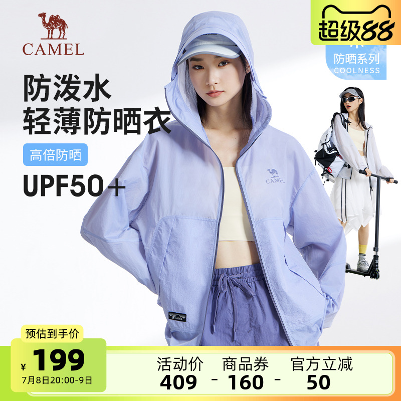 骆驼运动防晒衣女2025春夏新款速干透气防泼水户外皮肤衣开衫外套