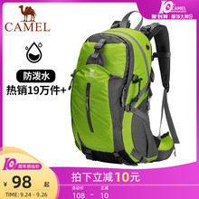 骆驼户外登山包男大容量轻便双肩背包女徒步旅行包超大防水旅游包