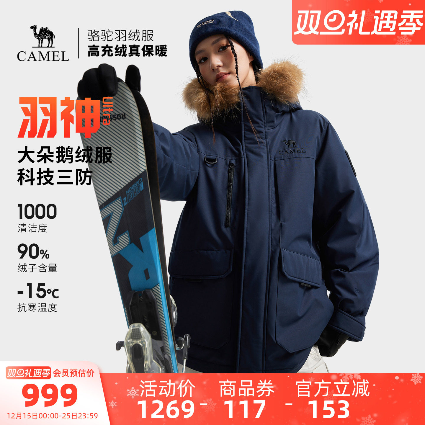 【鹅绒】骆驼羽神Ultra户外羽绒服冬新款男女三防外套工装派克服