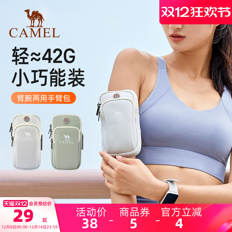骆驼户外跑步臂包手机包