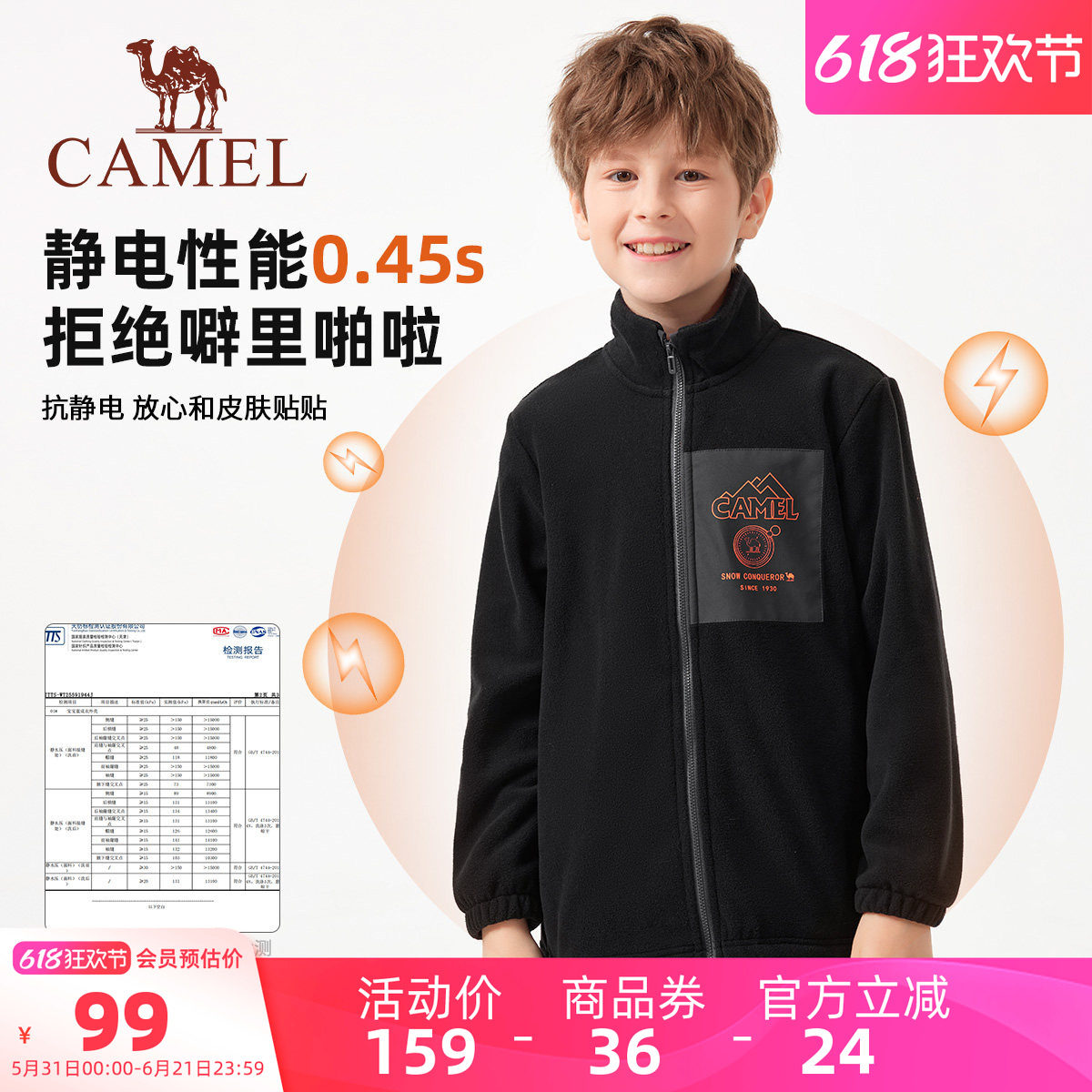 小骆驼儿童抓绒衣秋冬摇粒绒外套加绒保暖童装男女童上衣