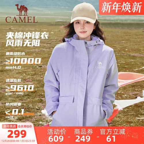 骆驼女装冲锋衣棉服加厚