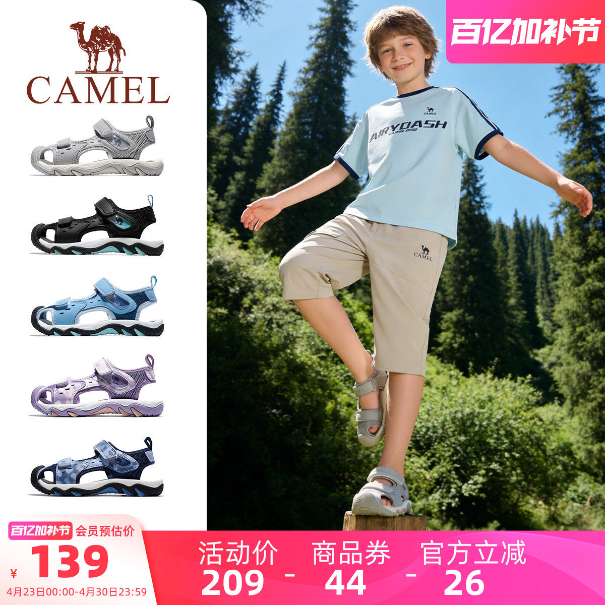 骆驼儿童凉鞋夏季2026新款户外运动魔术贴大童沙滩鞋男童包头凉鞋