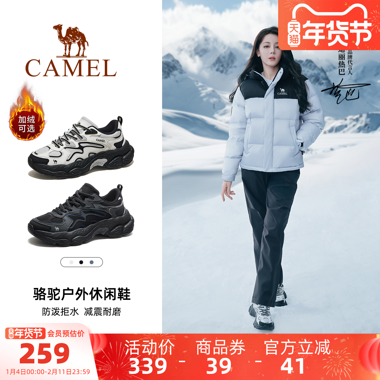 [迪丽热巴同款]骆驼山云2登山鞋男女防滑耐磨徒步鞋户外运动鞋子