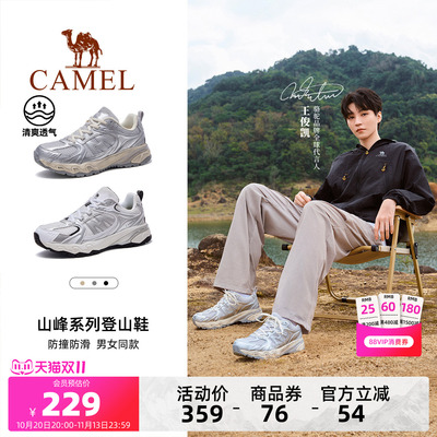 骆驼盘龙2.0登山鞋女脏脏鞋秋季新款户外徒步鞋男防滑透气运动鞋
