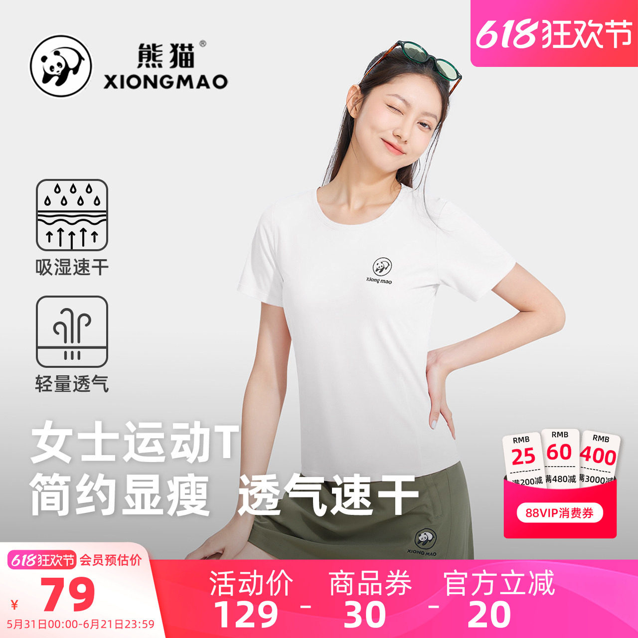 骆驼熊猫户外运动速干T恤男2026新款圆领短袖黑色透气上衣跑步服