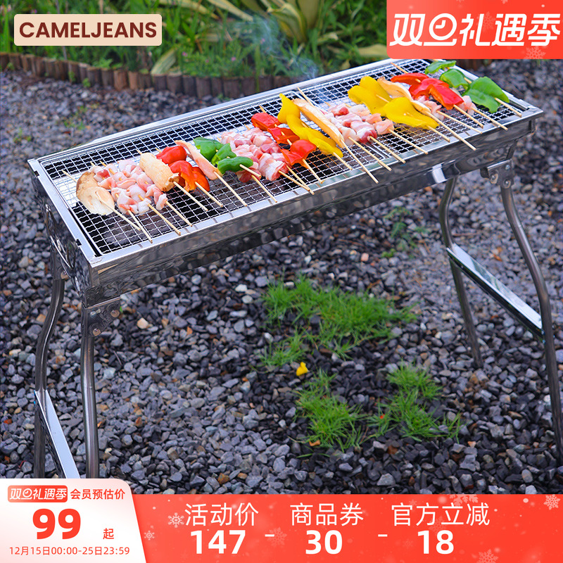 户外烧烤炉子CAMELJEANS