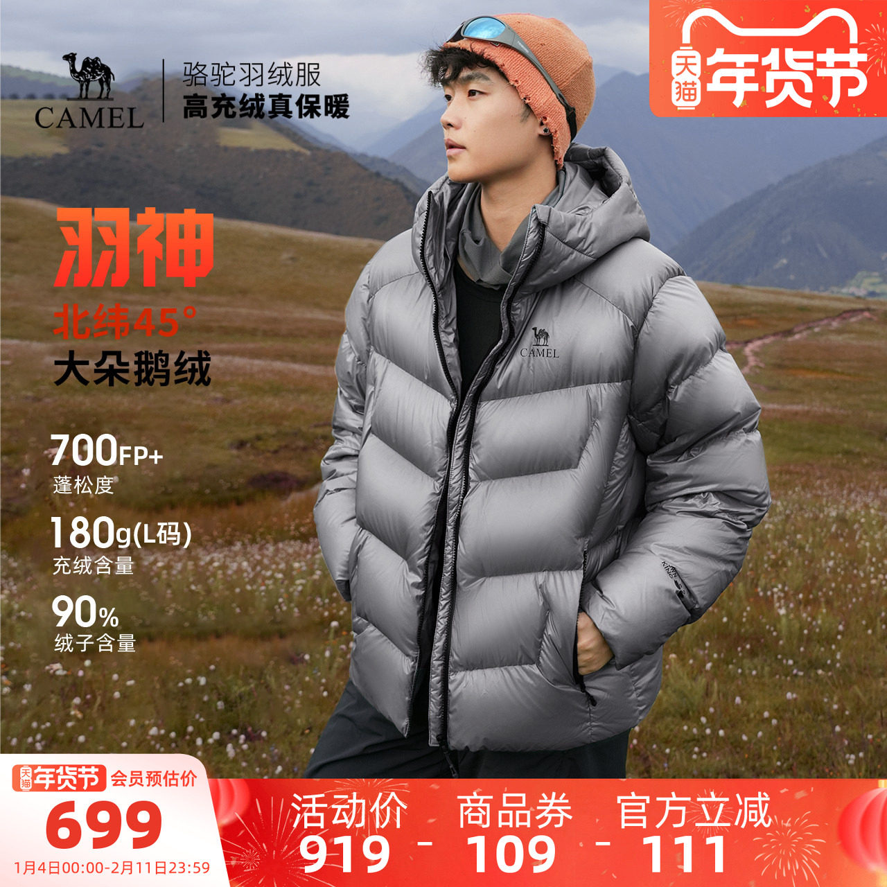 骆驼羽神男装羽绒服鹅绒短款男女羽绒面包服保暖加厚新款外套户外