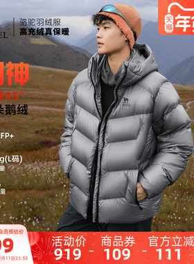 骆驼羽神男装羽绒服鹅绒短款男女羽绒面包服保暖加厚新款外套户外