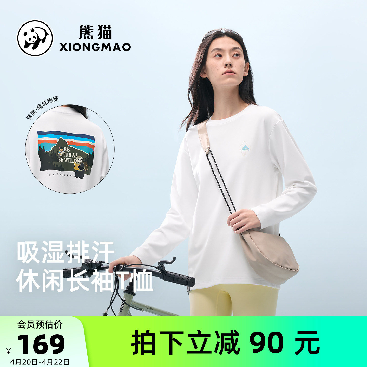 骆驼熊猫长袖t恤女2026新款春夏薄款上衣男白色打底衫舒适透气