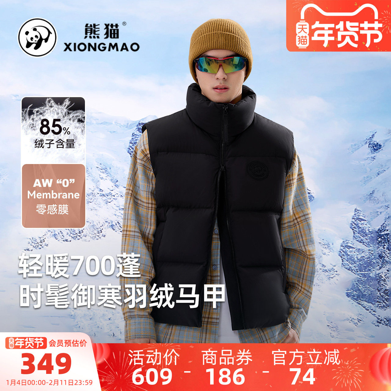 骆驼熊猫系列户外休闲羽绒服马甲女款男款2025冬季外穿鸭绒夹克