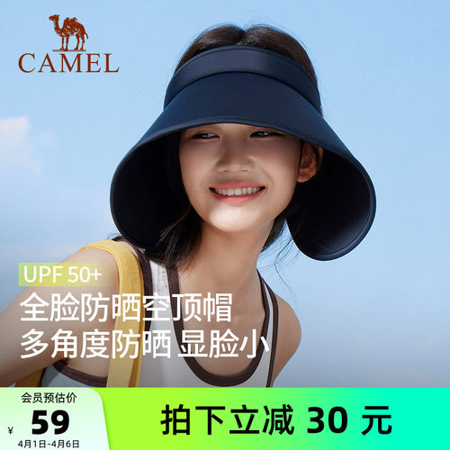骆驼全脸遮挡空顶帽防紫外线