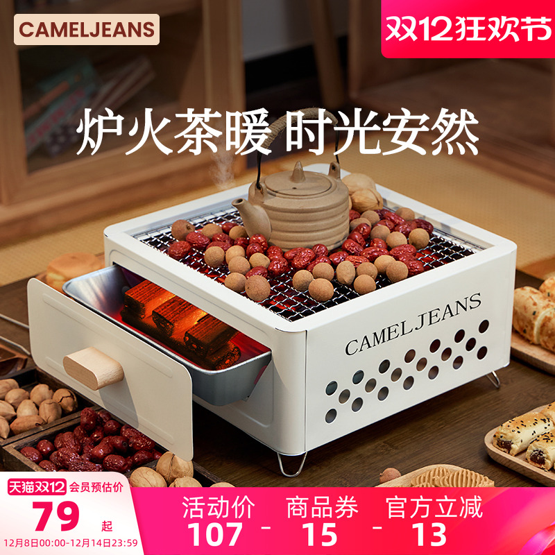小堡抽屉式围炉烧烤炉CAMELJEANS