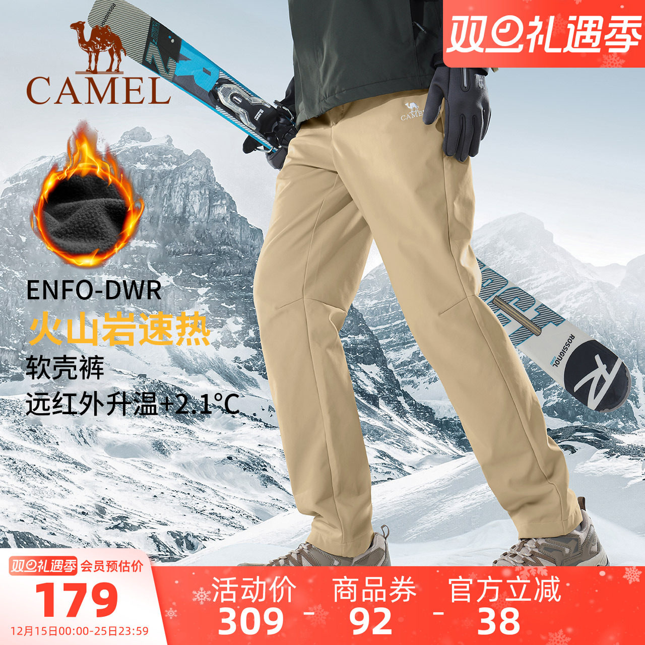 【火山岩发热】骆驼男装软壳冲锋裤保暖秋冬新款加绒防泼水休闲裤