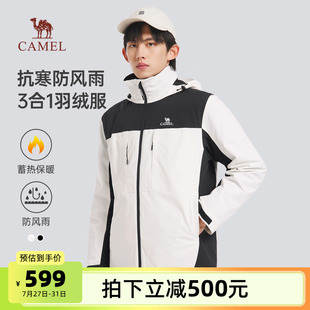 骆驼男装 羽绒服男2025春秋加厚防风保暖白鸭绒内胆三合一夹克外套