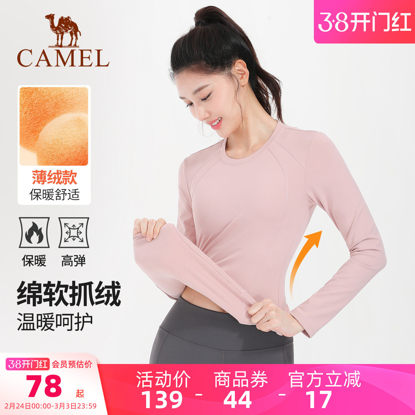 骆驼瑜伽T恤女秋冬薄绒防风保暖运动上衣立领修身纯色加绒长袖衫