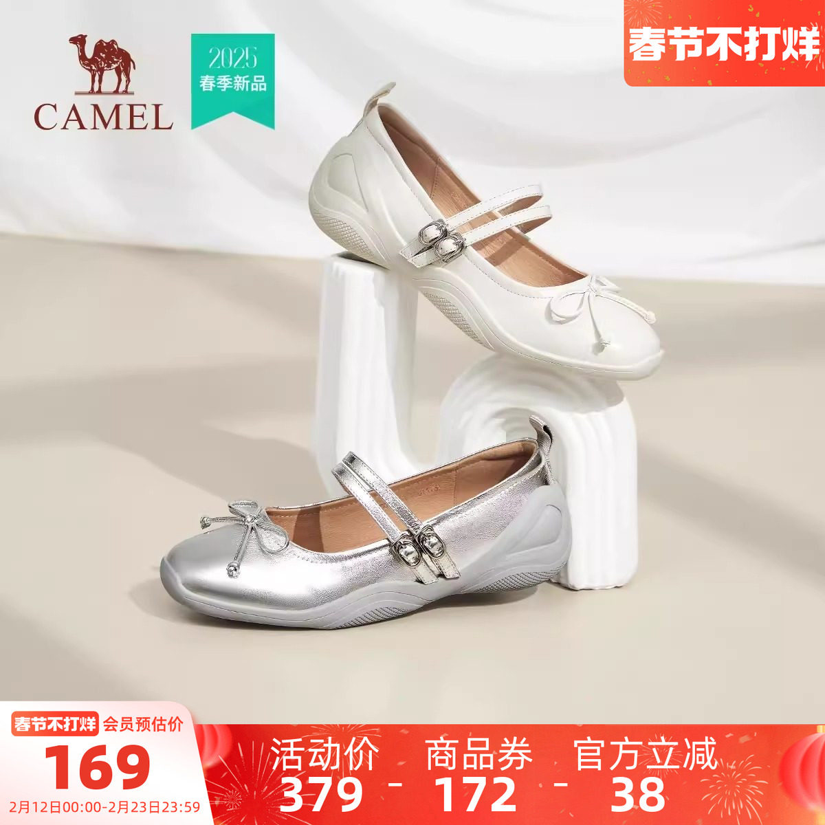 骆驼女鞋2025秋季新款平底女青春时尚百搭显高浅口单鞋女休闲鞋