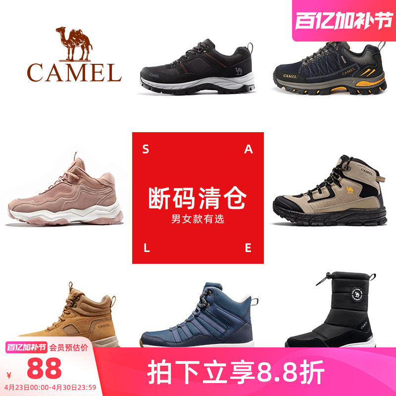 【清仓】骆驼登山鞋男鞋女鞋爆款防滑户外舒适徒步鞋登山鞋运动鞋