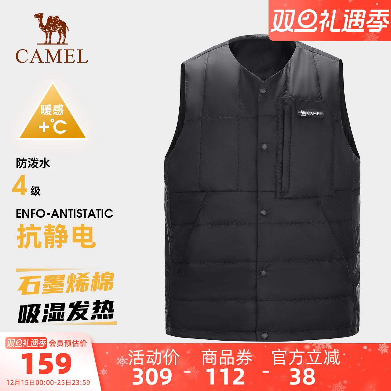 【石墨烯】骆驼男装背心山系男女防泼水保暖抗静电夹棉马甲外套