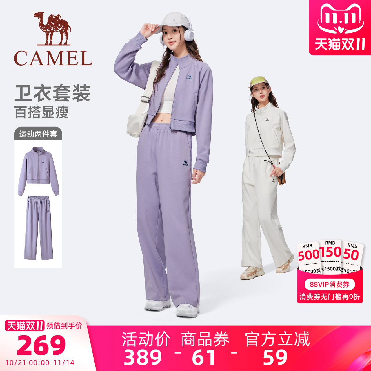 骆驼运动套装女25秋季新款棉感休闲外套长裤立领卫衣运动服两件套