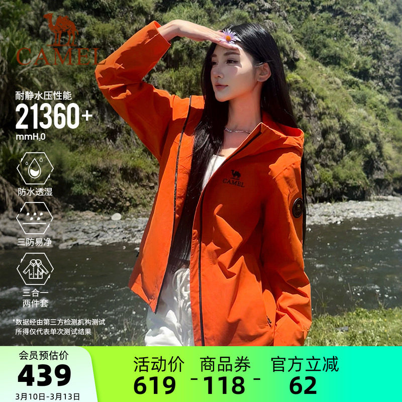 骆驼雨神冲锋衣2.0版女款三合一两件套红色外套男户外防水登山服
