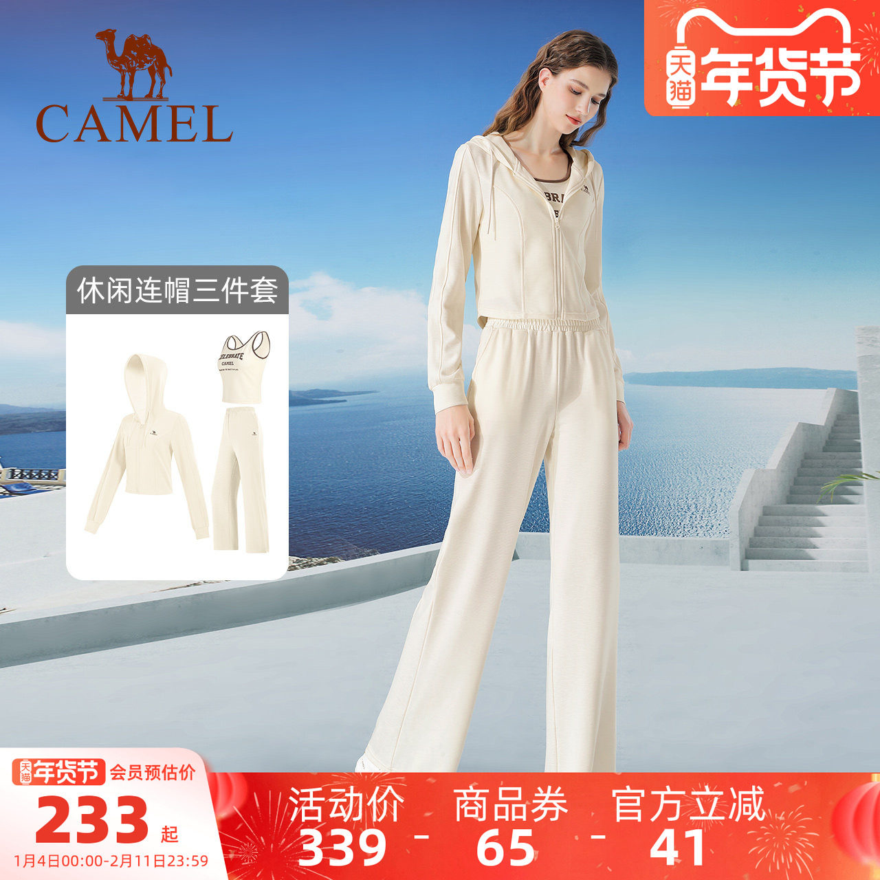 骆驼女装运动套装女2025春秋瑜伽短外套吊带背心阔腿裤三件套女