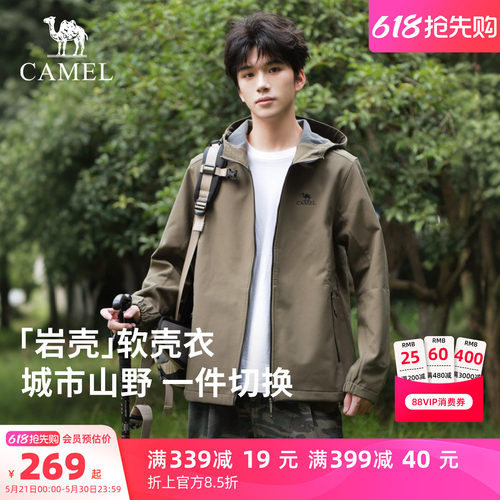 骆驼软壳冲锋衣防风防水外套