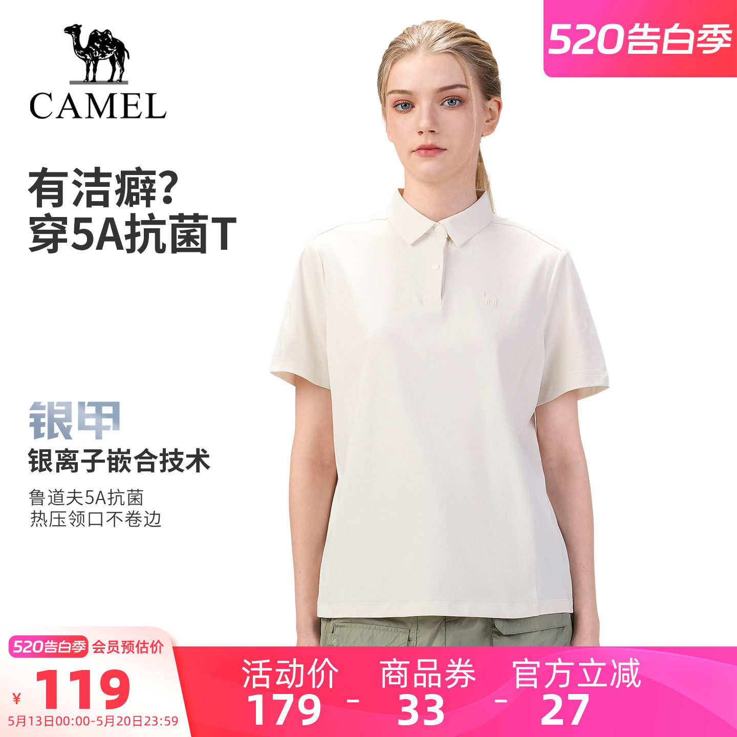[骆驼银甲]户外速干T恤女26春夏5A抗菌防晒徒步运动商务POLO衫男