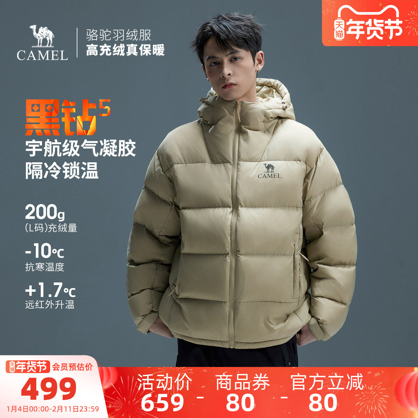 骆驼黑钻5户外泡芙羽绒服冬季新款男女款防泼水外套加厚面包服,户外/登山/野营/旅行用品,羽绒衣,淘宝优惠券,粉丝福利购,淘宝优惠卷