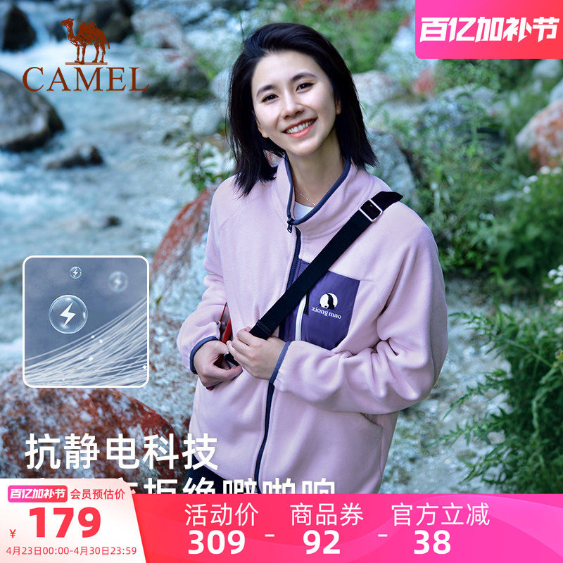 骆驼熊猫系列户外抓绒衣春季立领外套摇粒绒抗静电冲锋衣内胆男款