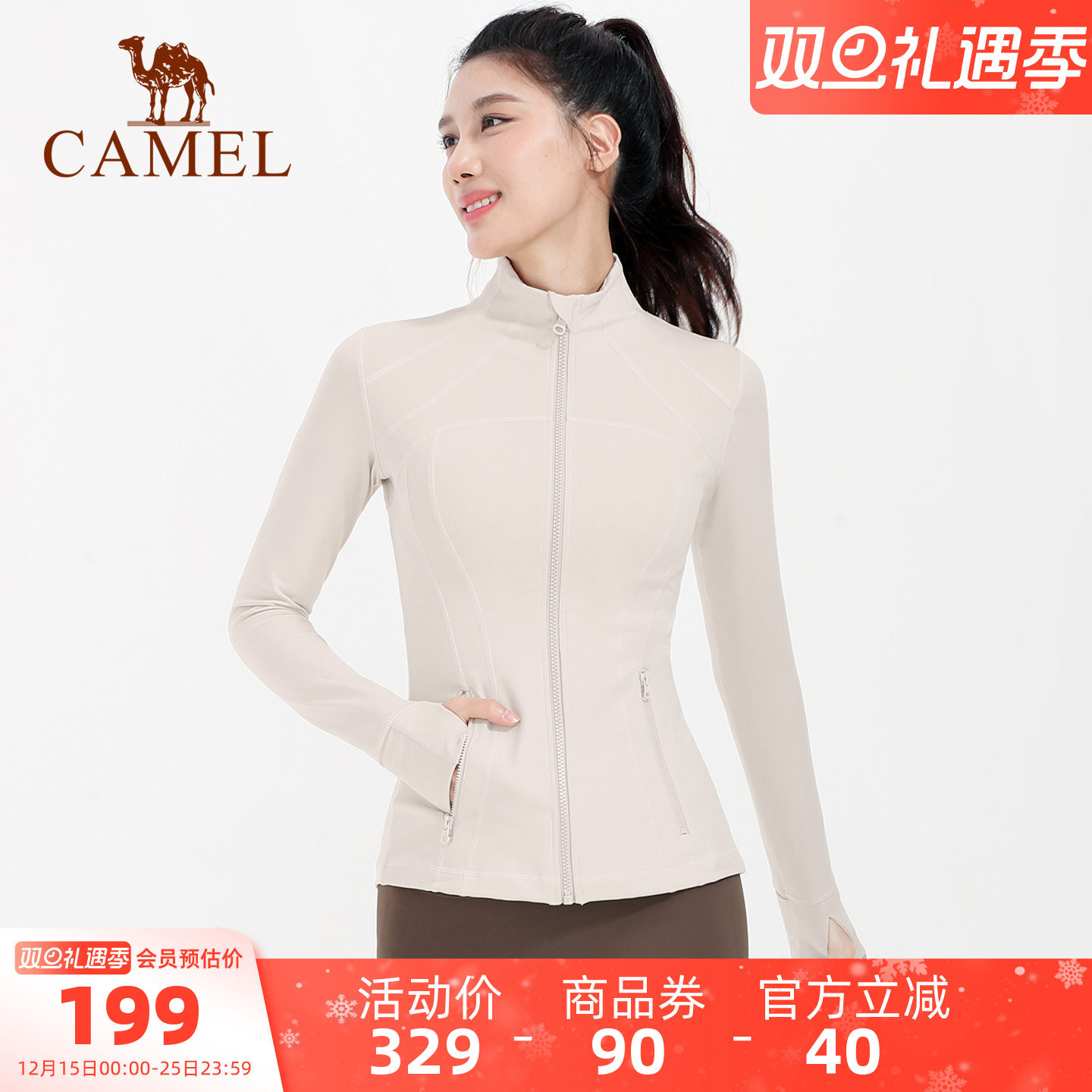 骆驼瑜伽服外套秋冬时尚长袖开衫修身上衣裸感运动服女训练健身服