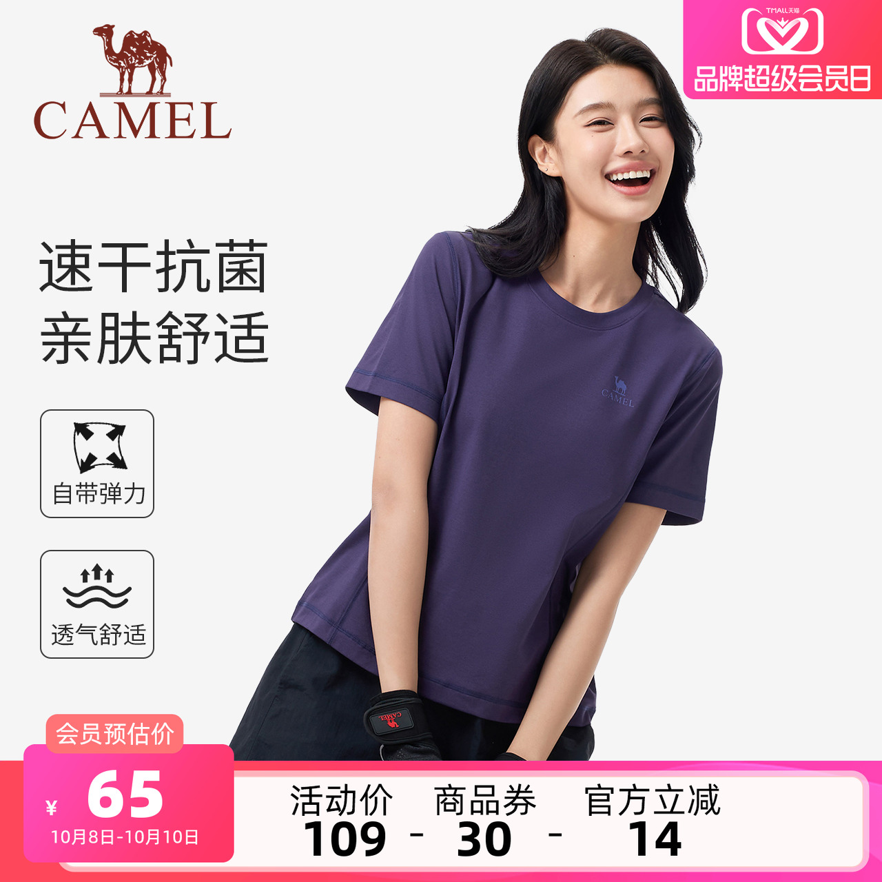 骆驼女装夏日速干衣短袖T恤新款百搭抗菌防晒衫运动休闲上衣男士