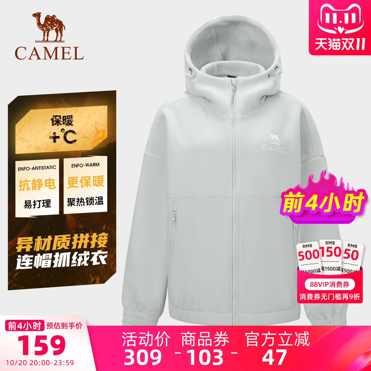 骆驼女装秋冬女款开襟连帽抓绒衣保暖拼接外套登山徒步冲锋衣内胆