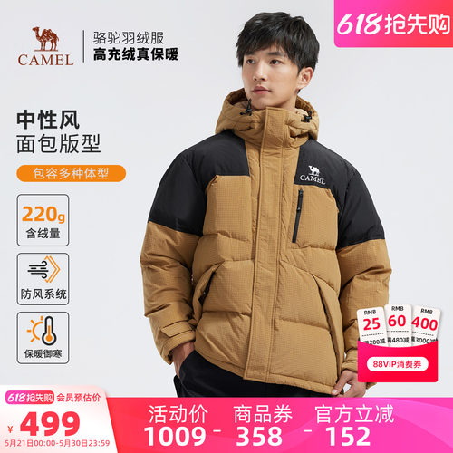 骆驼男装羽绒服冬季年新款男女同款防泼水连帽加厚面包服羽绒外套