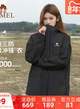 骆驼户外冲锋衣男女款三合一黑色外套冬季防风防水进藏三防登山服
