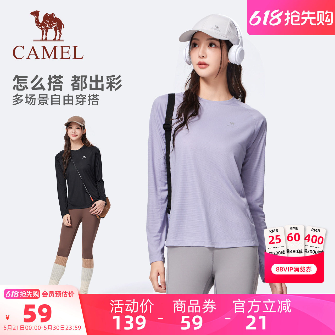 骆驼运动长袖T恤女士春夏季户外速干衣跑步健身瑜伽服内搭上衣