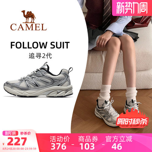骆驼追寻2.0复古慢跑鞋运动鞋