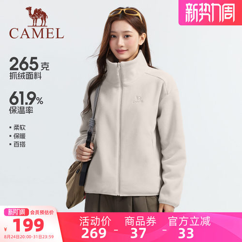 骆驼女装抓绒衣外套立领防风保暖