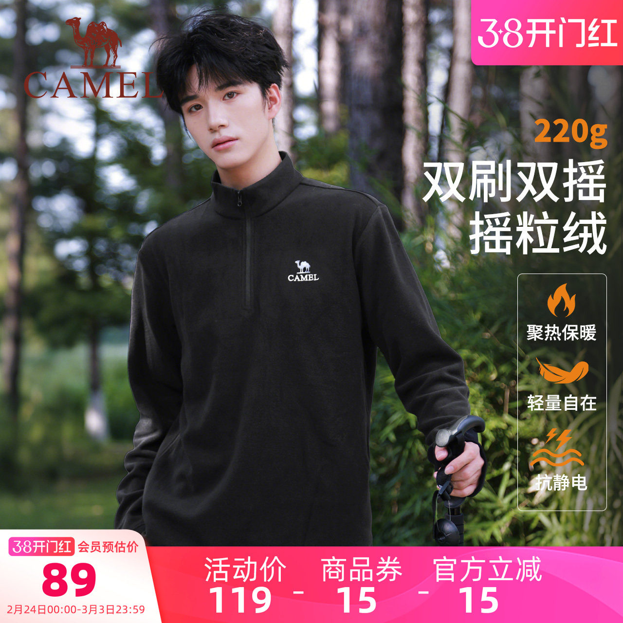 骆驼男装冲锋衣内胆抓绒衣摇粒绒上衣户外男登山保暖外套冬季薄款