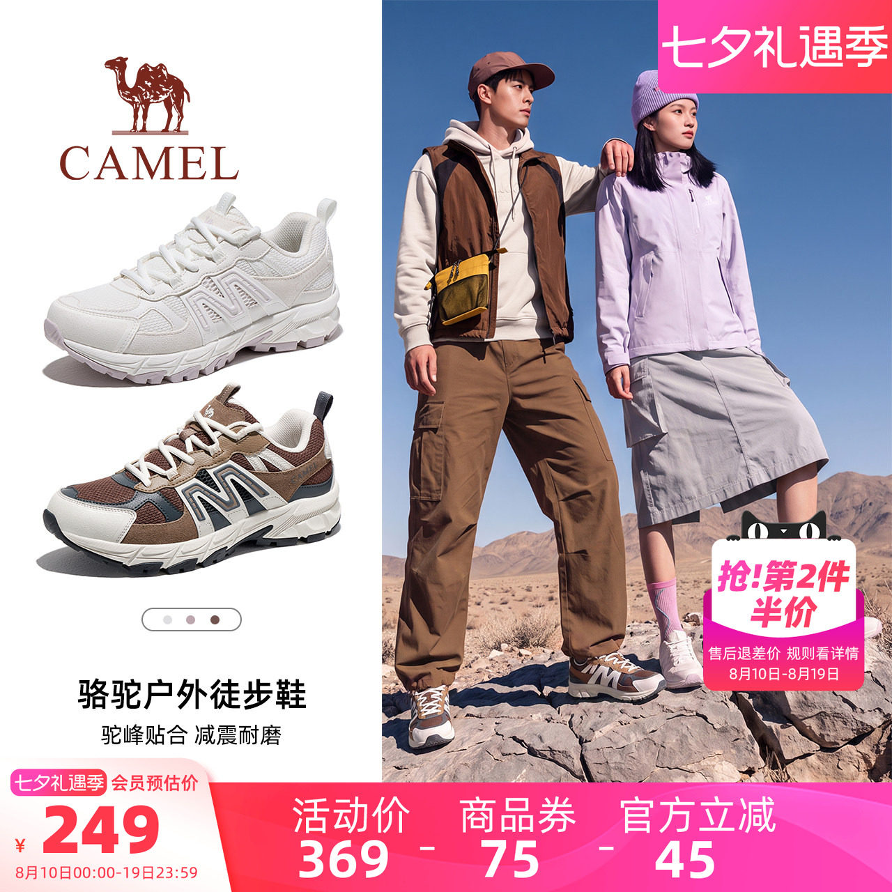 骆驼腾龙3登山鞋男士2026秋冬新款男鞋轻便运动鞋子户外徒步鞋女