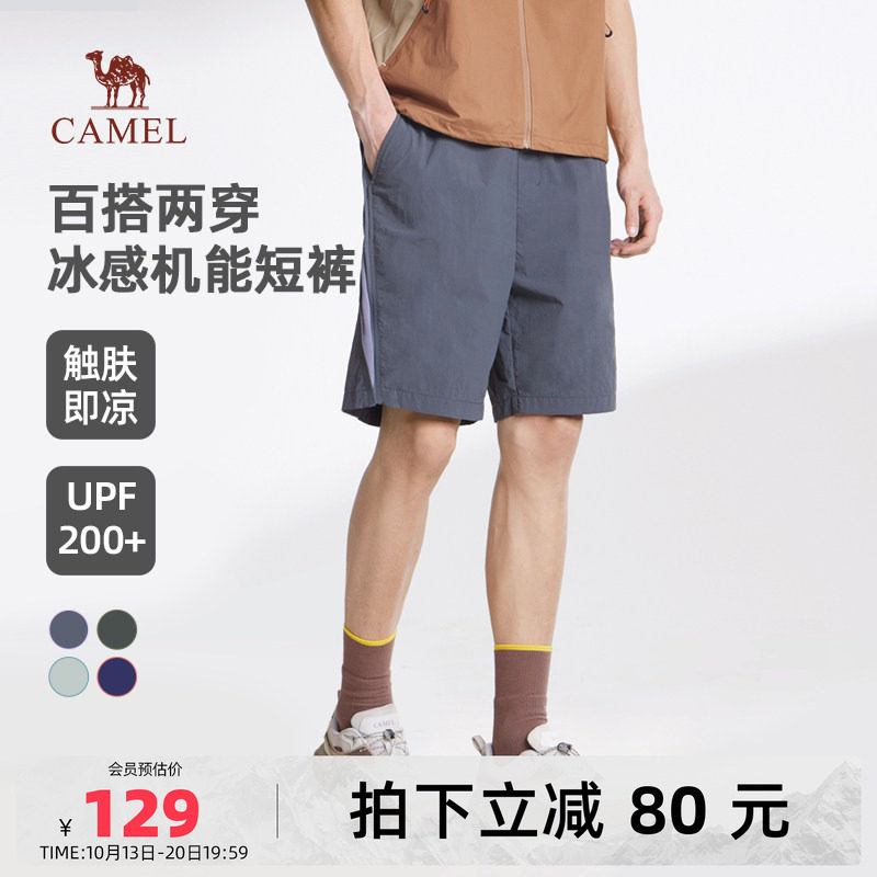 骆驼男装休闲短裤男跑步宽松夏季透气户外运动速干防晒冰感五分裤